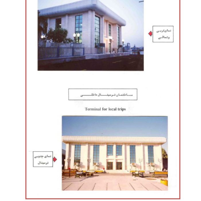 Faroor CV-ENG (2)_Page_085 - Copy